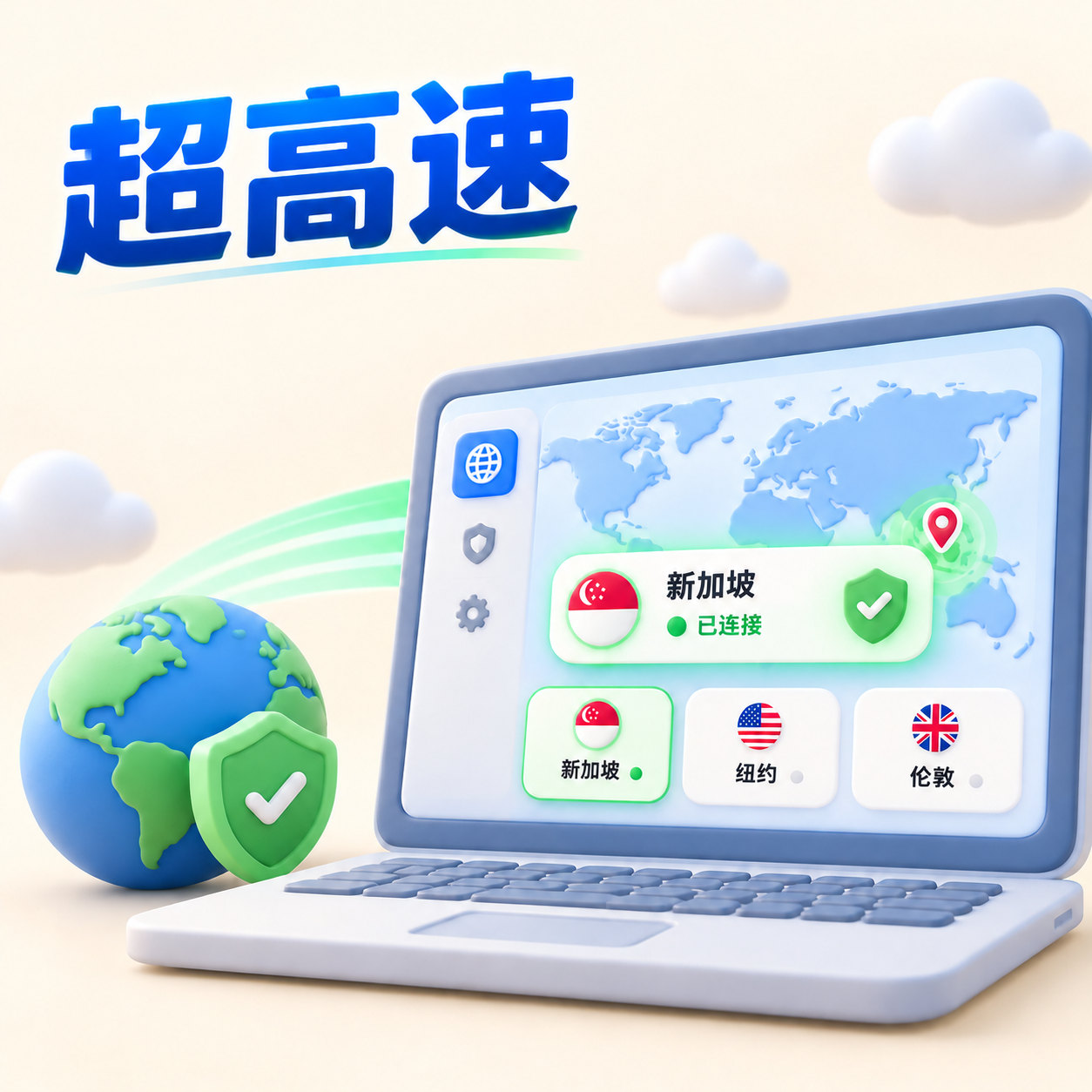 NordVPN 客户端与全球网络连接示意图